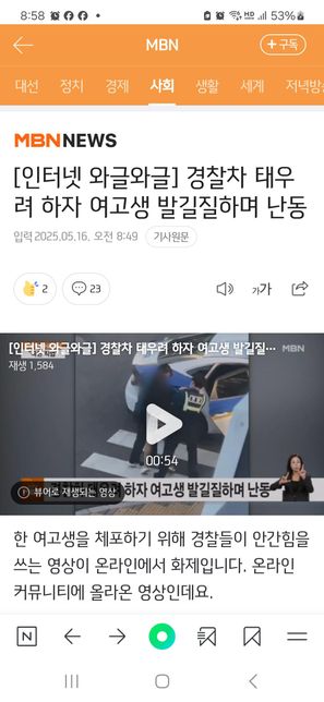 경찰이 헬멧을 미착용한 미성년자를 연행의 0번 째 이미지
