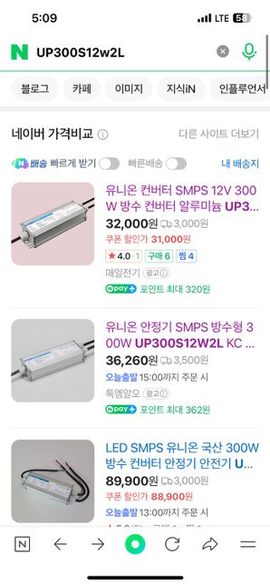 이런 컨버터 남는게잇는데 어디 철물점에 가면 사갈까요?... 어디다 처분해야하는데 살만한곳이잇을까요의 0번 째 이미지