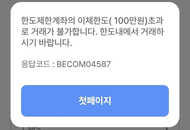 한가지만물어보려구합니다.한도초과의 0번 째 이미지