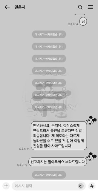 스토킹에 대해서 궁금해서 물어봅니다.의 2번 째 이미지