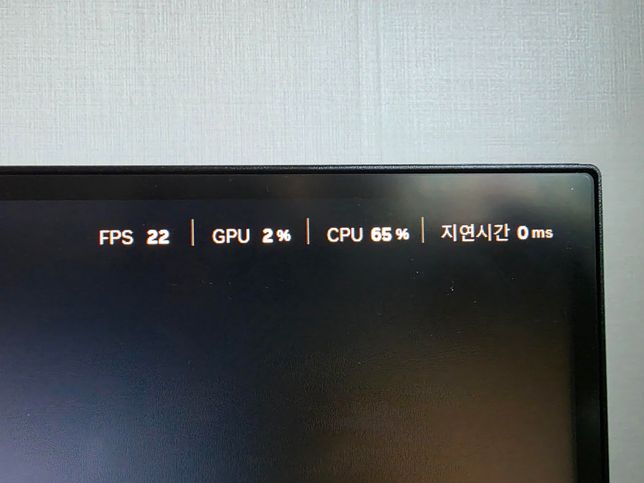 모니터 화면 fps ms 등등 이상한거 떠요의 0번 째 이미지