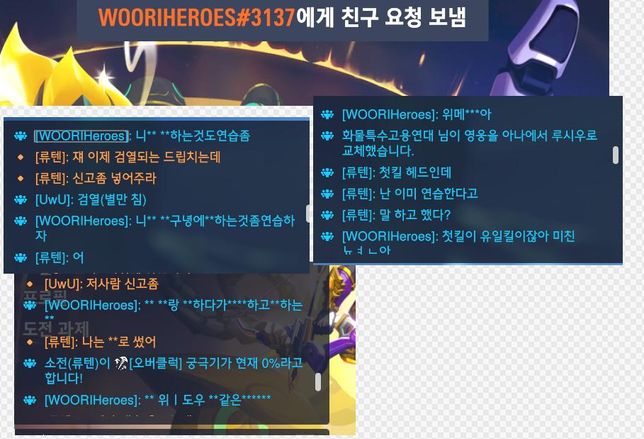 안녕하세요 이거 모욕죄 고소가 될까요?의 0번 째 이미지