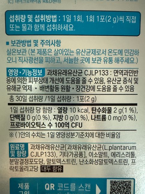 콜라겐 함량 성분 괜찮은가요? 더먹을거 있나요?의 2번 째 이미지