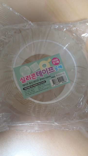 실리콘테이프로 뭐 만들지 추천해주세용의 0번 째 이미지