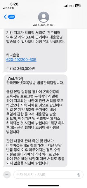 인터넷강의(한국인터넷방송교육) 관련 문의드립니다.의 1번 째 이미지