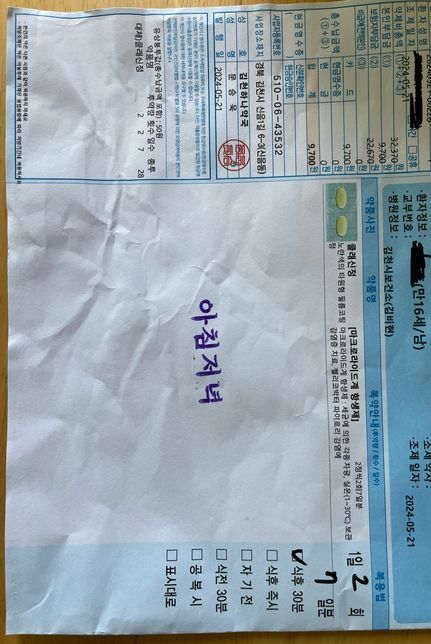 복부팽만감 마크로라이트계 항생제.의 0번 째 이미지