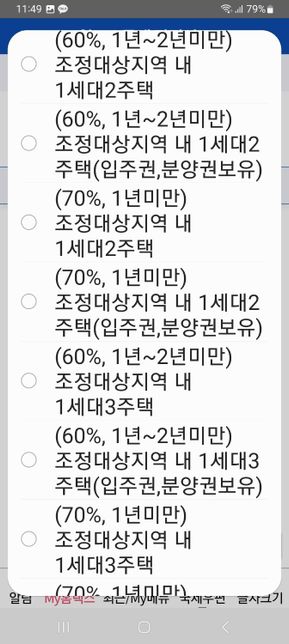 양도소득세 신고 방법 알고싶어요~~의 1번 째 이미지