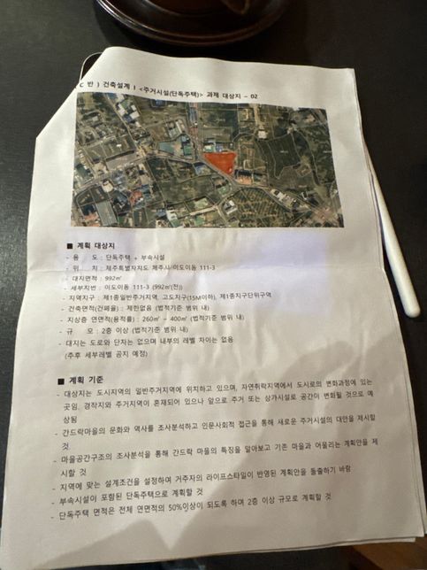 대지분석 어떻게 하는게 좋을까요??의 0번 째 이미지