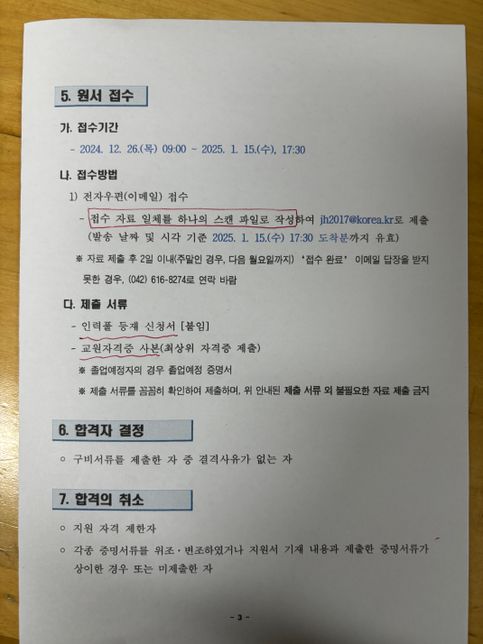 접수자료 일체를 하나의 스캔파일로 작성?ㅠㅠ의 0번 째 이미지