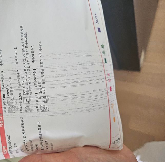 29개월 아이가 처방받은 토라미신 점안액 0.3% 관련 문의드립니다.의 0번 째 이미지