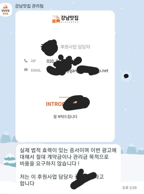 이게 사기인가요 실제 법적안 효력이 있나요?의 2번 째 이미지