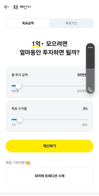 목표수익률이 뭔지 알려주실수잇나요의 0번 째 이미지