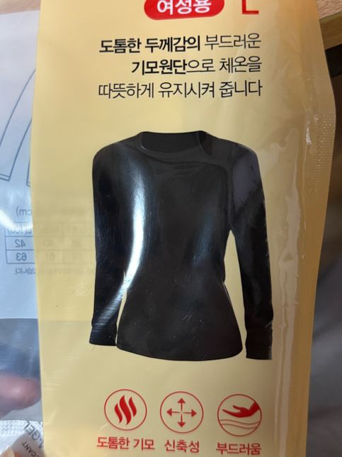 다이소 내의를 샀는데 포장지에 있는 이미지랑 실제 이미지랑 다른데 환불이 가능할까요?의 0번 째 이미지