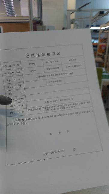 개인적으로 작성한 문서에 공공기관장의 이름을 새겨넣는 것은 공문서 혹은 사문서 위조죄에 해당하는 지요?의 1번 째 이미지