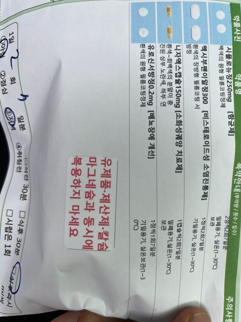 하루2회복용 비뇨기과약 유로 신서방정은 저녁약 복용시같이먹어야하나요?? 따로 텀을둬야하나요... 약사님이 자기전 뭐라하신거같은데의 0번 째 이미지