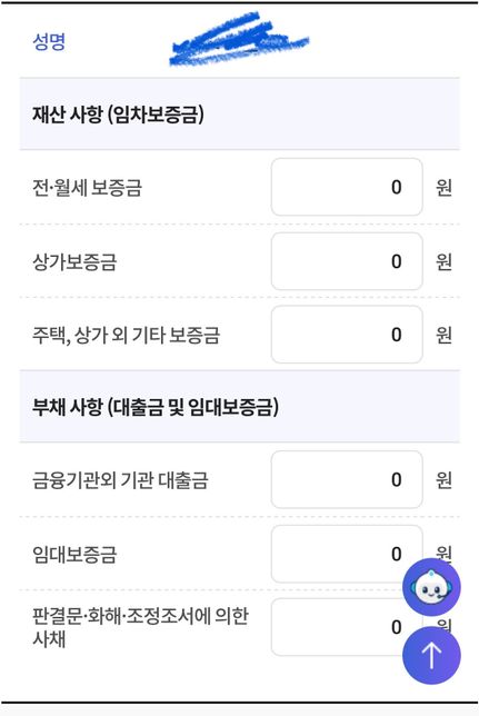 서울 청년월세 지원금 부모님 재산기입 어떻게 해야하나요의 0번 째 이미지