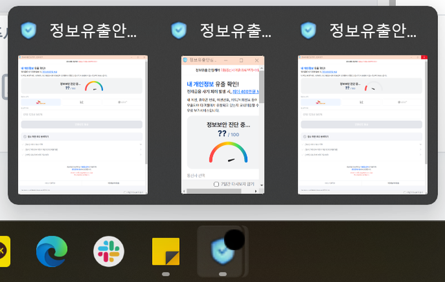 정보유출안심케어 | 핀브릿지 광고 어떻게 안뜨게 하나요?의 1번 째 이미지