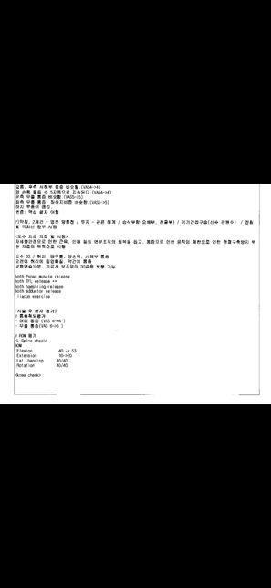 도수치료 의료자문 관련 궁금한것이 있어 여쭤봅니다.의 2번 째 이미지