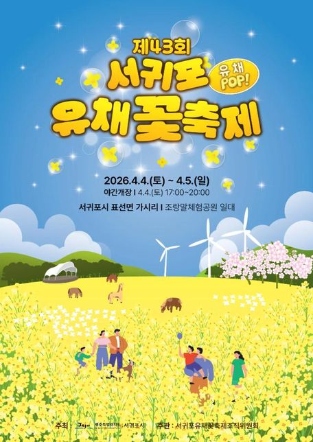 제주 유채꽃축제 가보신 분 계신가요?의 0번 째 이미지
