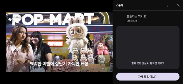 라부부라는 인형이 인기라는데요. 이게 왜 인기라는거죠?의 0번 째 이미지