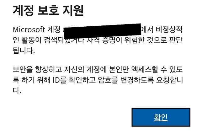 마이크로소프트 계정 복구 신청 후, 본사에서 연락이 없습니다.의 0번 째 이미지