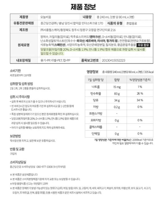정신과약과 유산균 복용 해도 될까요?의 0번 째 이미지