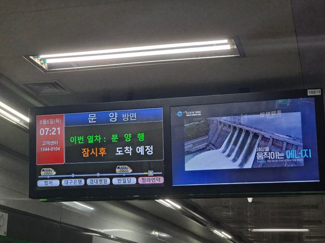 청라언덕역 2호선 07:21 문양행 열차 지연원인의 0번 째 이미지
