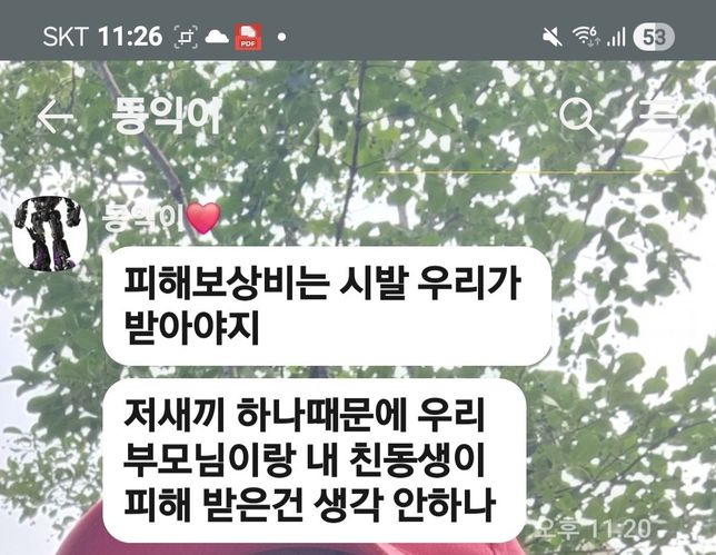 합의금 미지급으로 민사를 걸려고 합니다 가능할까요?의 3번 째 이미지