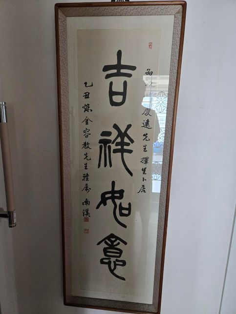 서예작품 감정 머리숙여 부탁드립니다의 1번 째 이미지