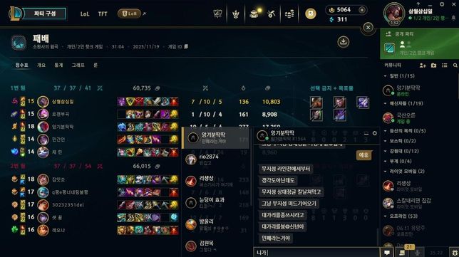 리그오브레전드 1:1 귓말대화 고소 가능할까요의 2번 째 이미지