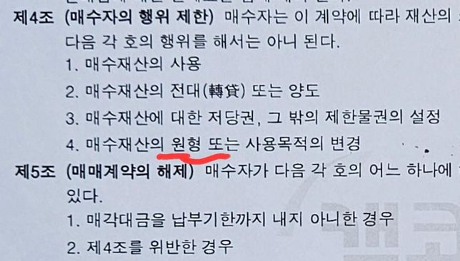 토지 원형의 의미 해석 요청드립니다.의 0번 째 이미지