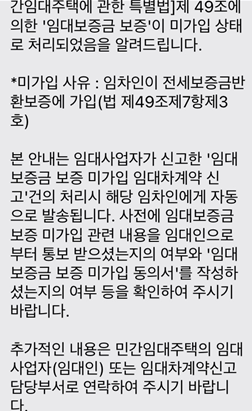 민간임대주택 전세보증보험 가입 의무 여부의 0번 째 이미지