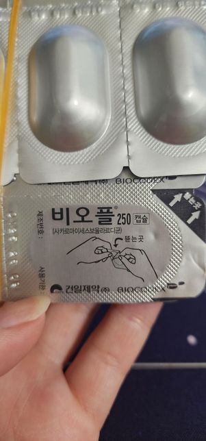 물설사 하는데 이약으로 먹어도 될까요?의 1번 째 이미지