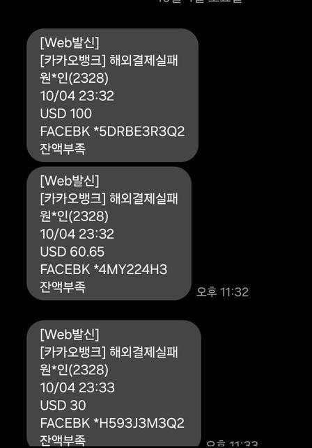 해외결제 시도 카드 정보누출된 걸까요..?의 0번 째 이미지