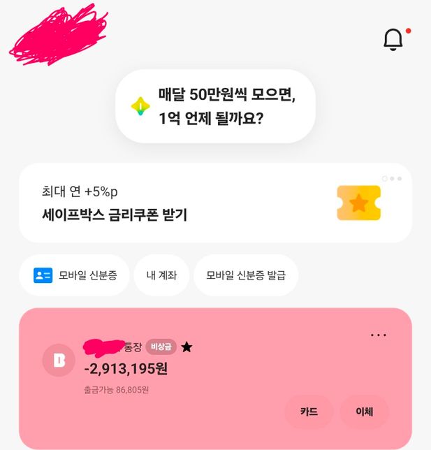 채권추심 유체동산 압류질문 합니다.의 1번 째 이미지