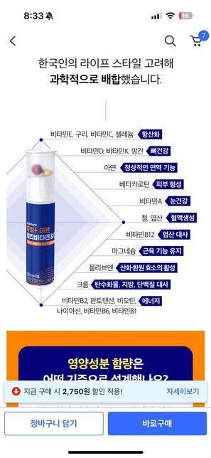 밤 사이 강아지가 사람 비타민을 먹었어요 ㅠ의 1번 째 이미지