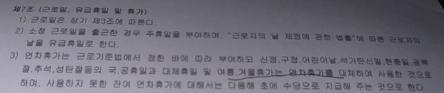 근로계약서가 좀 이상합니다 봐주실수 있나요?의 0번 째 이미지