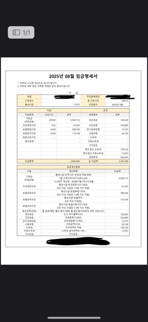 연차수당 지급 기준 및 계약서 관련 문의드립니다의 0번 째 이미지