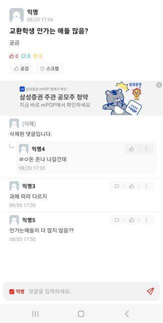 "븅신아 나가 뒤져" 라는 말로 1:1 쪽지 욕설 고소의 0번 째 이미지