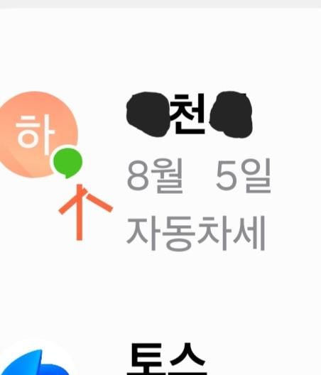 갤럭시폰 채팅(문자) 특정 아이콘 표시.의 0번 째 이미지