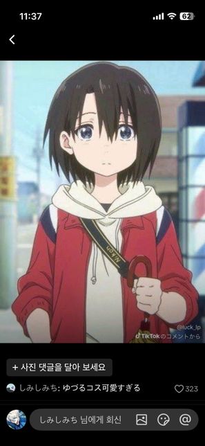 이 애니 사람 누구이고 무슨 애니에 나오나요?의 0번 째 이미지