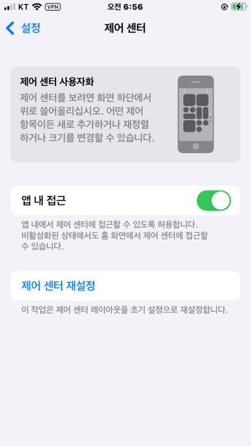 이건 왜 이럴까요. (아이폰 녹화기능 상실)의 0번 째 이미지