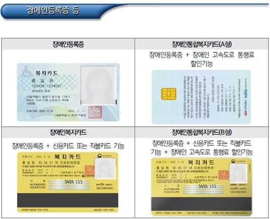 장애인 등록증 질문 합니다!!!!!의 0번 째 이미지