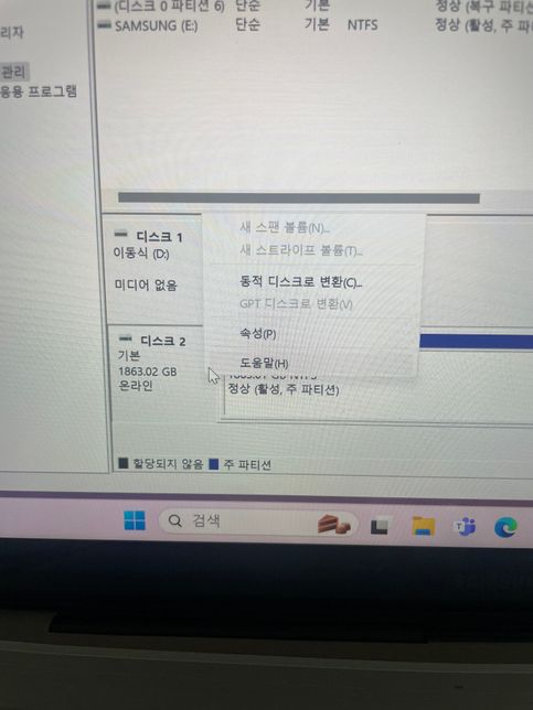 외장하드 안전제거 오프라인 설정이 안됩니다의 2번 째 이미지