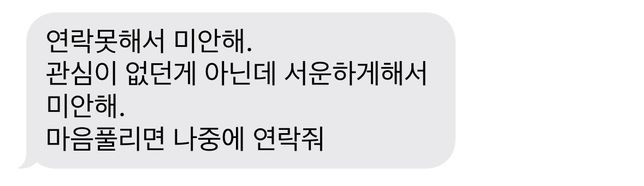 톡이 많이 느려서 제가 썸을 끝내고 카톡을 차단했습니다. 그랬더니 문자로 저렇게 왔는데 왜 저렇게 온걸까요?의 0번 째 이미지