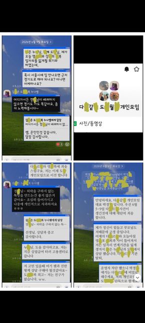 정신장애 모임 강퇴 비판 사건 (회사생활)의 3번 째 이미지