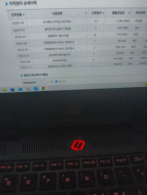 고용보험 피보험 단위기간을 어떻게확인하나요?의 0번 째 이미지