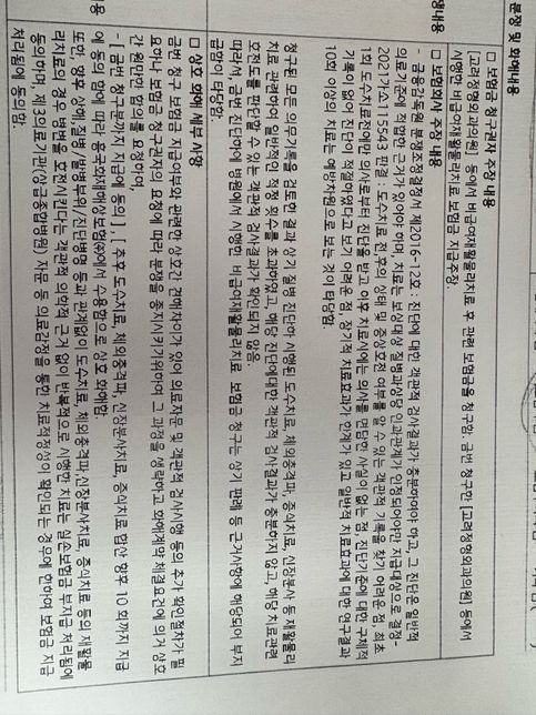 보험사 화해계약서 동의해도 되나요 ?의 0번 째 이미지