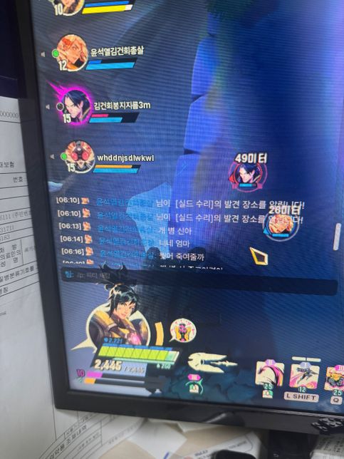 게임하다가 갑자기 이러는데 고소 가능할까요?의 0번 째 이미지