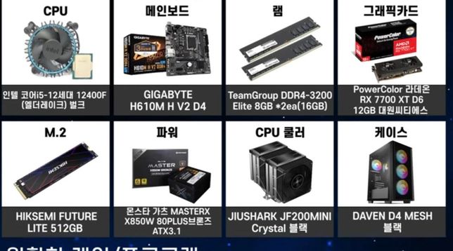 제가 컴퓨터 인터넷에 찾아 보다가 견적 봤는데 괜찮은 가격인가요?의 0번 째 이미지